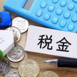 【FANZA向け】源泉徴収された税金の確定申告ガイド｜還付金を取り戻す方法