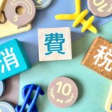 【フリーランス向け】インボイス制度とは？登録すべきか判断基準と税金シミュレーション