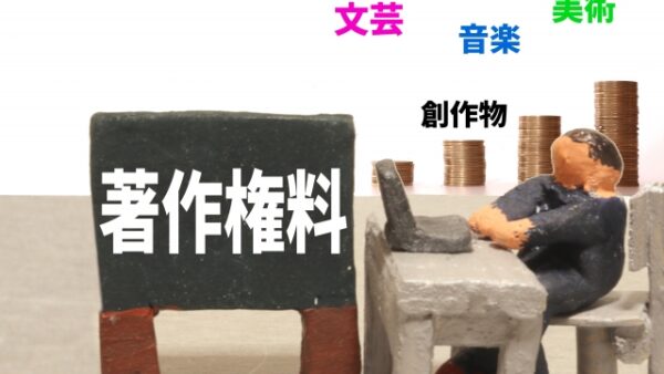印税の確定申告はいくらから必要？原稿料との違いや経費、還付の仕組み